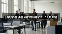 전국콜밴인천공항김포공항서울경기소형이사중장거리5,7,9,12,15인승