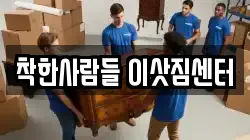 광주광역시 이사,포장이사,반포장이사,원룸이사,사무실이사,용달이사,전국이사,보관이사