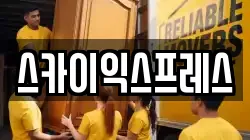 광주 광산구 명화동 이사,포장이사,반포장이사,원룸이사,사무실이사,용달이사,전국이사,보관이사