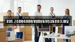 꽃마트,근조화환축하화환개업화분동양란감동꽃바구니배달
