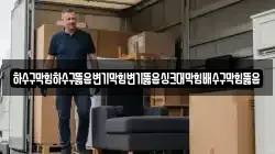 하수구막힘하수구뚫음변기막힘변기뚫음싱크대막힘배수구막힘뚫음