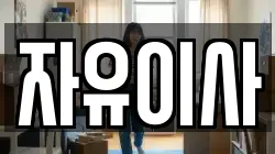 광주 광산구 안청동 이사,포장이사,반포장이사,원룸이사,사무실이사,용달이사,전국이사,보관이사