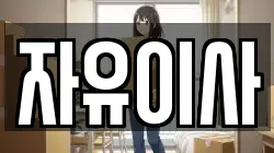 광주 광산구 오선동 이사,포장이사,반포장이사,원룸이사,사무실이사,용달이사,전국이사,보관이사
