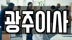 광주이사