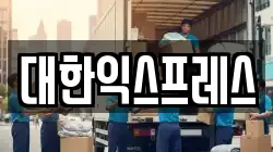 광주 광산구 월곡동 이사,포장이사,반포장이사,원룸이사,사무실이사,용달이사,전국이사,보관이사