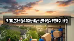 꽃마트,근조화환축하화환개업화분동양란감동꽃바구니배달