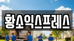광주 광산구 하남동 이사,포장이사,반포장이사,원룸이사,사무실이사,용달이사,전국이사,보관이사