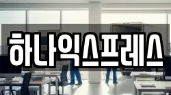 광주 광산구 황룡동 이사,포장이사,반포장이사,원룸이사,사무실이사,용달이사,전국이사,보관이사