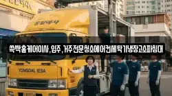 쓱싹홈케어이사,입주,거주전문청소에어컨세탁기냉장고소파침대