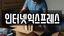 광주 남구 서동 이사,포장이사,반포장이사,원룸이사,사무실이사,용달이사,전국이사,보관이사