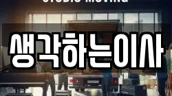 광주 남구 양촌동 이사,포장이사,반포장이사,원룸이사,사무실이사,용달이사,전국이사,보관이사