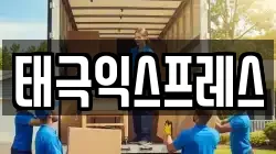 광주 동구 계림동 이사,포장이사,반포장이사,원룸이사,사무실이사,용달이사,전국이사,보관이사