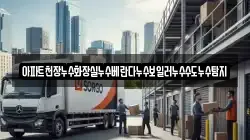 아파트천장누수화장실누수베란다누수보일러누수수도누수탐지