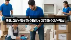 아파트천장누수화장실누수베란다누수보일러누수수도누수탐지