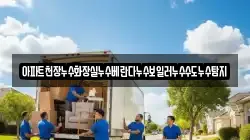 아파트천장누수화장실누수베란다누수보일러누수수도누수탐지