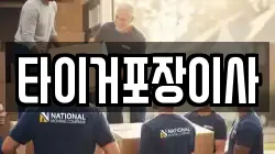 광주 동구 금남로5가 이사,포장이사,반포장이사,원룸이사,사무실이사,용달이사,전국이사,보관이사