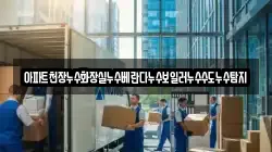 아파트천장누수화장실누수베란다누수보일러누수수도누수탐지