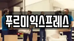 광주 동구 소태동 이사,포장이사,반포장이사,원룸이사,사무실이사,용달이사,전국이사,보관이사