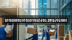 광주 동구 충장로1가 이사,포장이사,반포장이사,원룸이사,사무실이사,용달이사,전국이사,보관이사