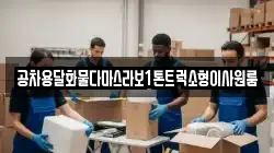 공차용달화물다마스라보1톤트럭소형이사원룸