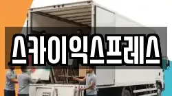 광주 북구 유동 이사,포장이사,반포장이사,원룸이사,사무실이사,용달이사,전국이사,보관이사