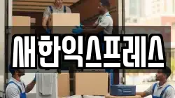 광주 북구 장등동 이사,포장이사,반포장이사,원룸이사,사무실이사,용달이사,전국이사,보관이사