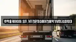 광주 북구 화암동 이사,포장이사,반포장이사,원룸이사,사무실이사,용달이사,전국이사,보관이사