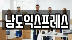 광주 서구 광천동 이사,포장이사,반포장이사,원룸이사,사무실이사,용달이사,전국이사,보관이사