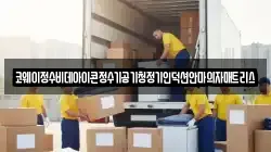 코웨이정수비데아이콘정수기공기청정기인덕션안마의자매트리스