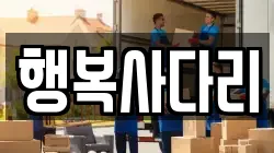 광주 서구 매월동 이사,포장이사,반포장이사,원룸이사,사무실이사,용달이사,전국이사,보관이사