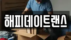 광주 서구 세하동 이사,포장이사,반포장이사,원룸이사,사무실이사,용달이사,전국이사,보관이사