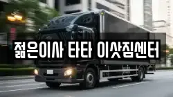 광주 서구 이사,포장이사,반포장이사,원룸이사,사무실이사,용달이사,전국이사,보관이사