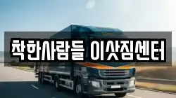 광주 이사,포장이사,반포장이사,원룸이사,사무실이사,용달이사,전국이사,보관이사