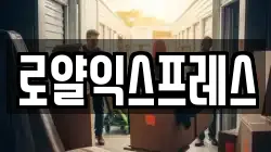 대구광역시 군위군 이사,포장이사,반포장이사,원룸이사,사무실이사,용달이사,전국이사,보관이사