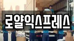 대구광역시 군위군 우보면 이사,포장이사,반포장이사,원룸이사,사무실이사,용달이사,전국이사,보관이사
