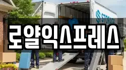 대구광역시 군위군 효령면 이사,포장이사,반포장이사,원룸이사,사무실이사,용달이사,전국이사,보관이사