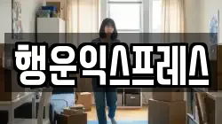 대구광역시 남구 봉덕동 이사,포장이사,반포장이사,원룸이사,사무실이사,용달이사,전국이사,보관이사