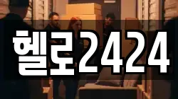 대구광역시 달서구 성당동 이사,포장이사,반포장이사,원룸이사,사무실이사,용달이사,전국이사,보관이사