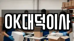 대구광역시 달서구 장기동 이사,포장이사,반포장이사,원룸이사,사무실이사,용달이사,전국이사,보관이사