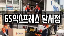 대구광역시 달서구 진천동 이사,포장이사,반포장이사,원룸이사,사무실이사,용달이사,전국이사,보관이사