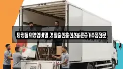 탐정들의영업비밀,경찰출신흥신소불륜증거수집전문