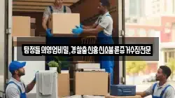 탐정들의영업비밀,경찰출신흥신소불륜증거수집전문