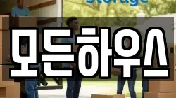 대구광역시 달성군 화원읍 이사,포장이사,반포장이사,원룸이사,사무실이사,용달이사,전국이사,보관이사