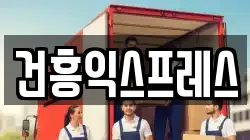 대구광역시 동구 대림동 이사,포장이사,반포장이사,원룸이사,사무실이사,용달이사,전국이사,보관이사