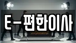 대구광역시 동구 동내동 이사,포장이사,반포장이사,원룸이사,사무실이사,용달이사,전국이사,보관이사