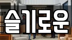 대구광역시 동구 동호동 이사,포장이사,반포장이사,원룸이사,사무실이사,용달이사,전국이사,보관이사