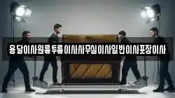 용달이사원룸투룸이사사무실이사일반이사포장이사