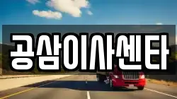 대구광역시 동구 신평동 이사,포장이사,반포장이사,원룸이사,사무실이사,용달이사,전국이사,보관이사