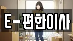 대구광역시 동구 중대동 이사,포장이사,반포장이사,원룸이사,사무실이사,용달이사,전국이사,보관이사