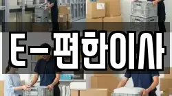 대구광역시 동구 평광동 이사,포장이사,반포장이사,원룸이사,사무실이사,용달이사,전국이사,보관이사
